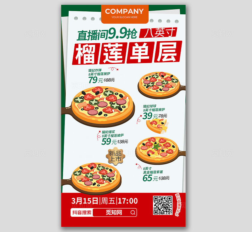 美食直播间海报榴莲单层披萨宣传