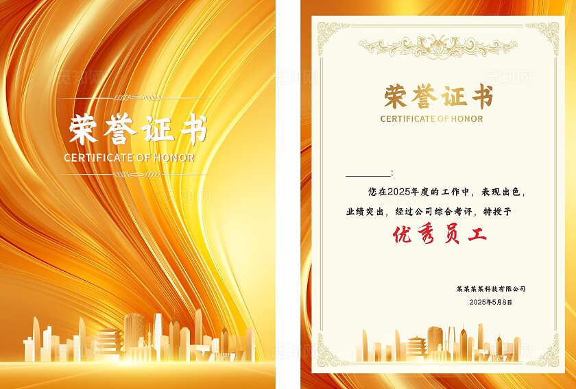 金色荣誉证书非转曲常规