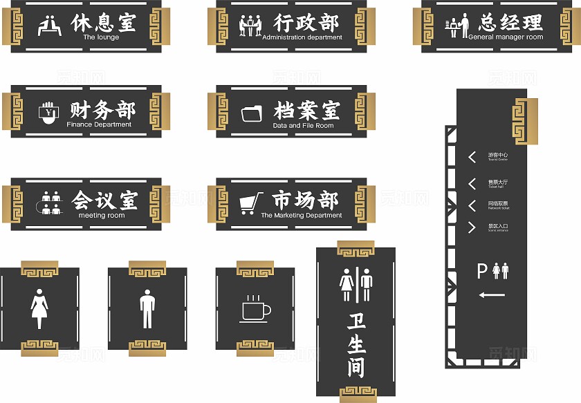 黑色古风门牌非转曲常规