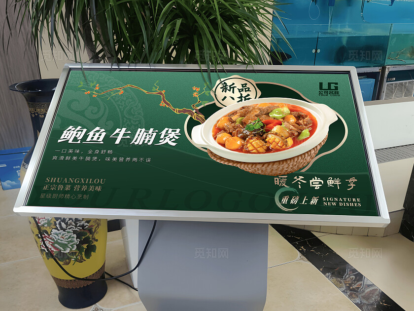 中餐炒菜鲁菜馆餐馆横版投屏海报