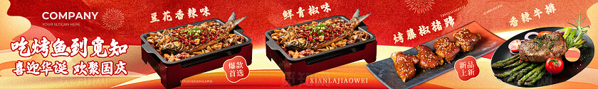 红色简约国庆中秋餐饮美食五连图宣传