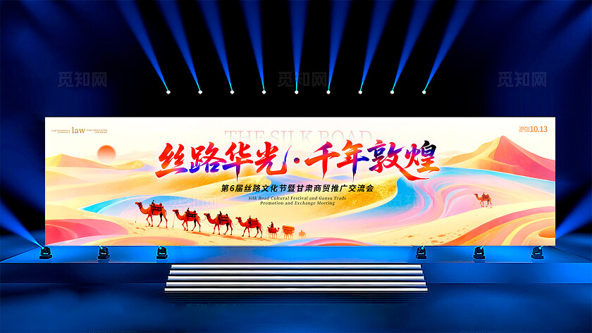 渐变色敦煌风格千年敦煌宽屏主视觉展板敦煌风格展板敦煌展板