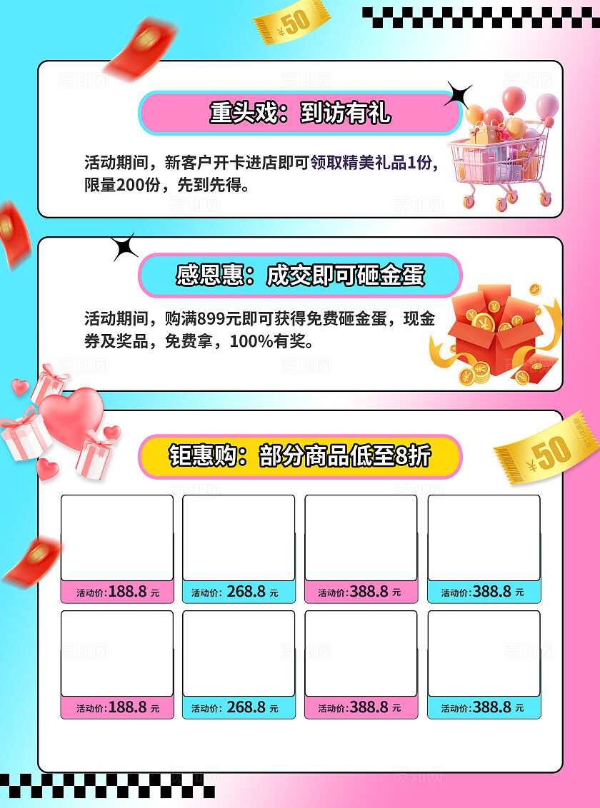 3D潮流卡通秋季促销国庆节中秋节日优惠活动宣传单