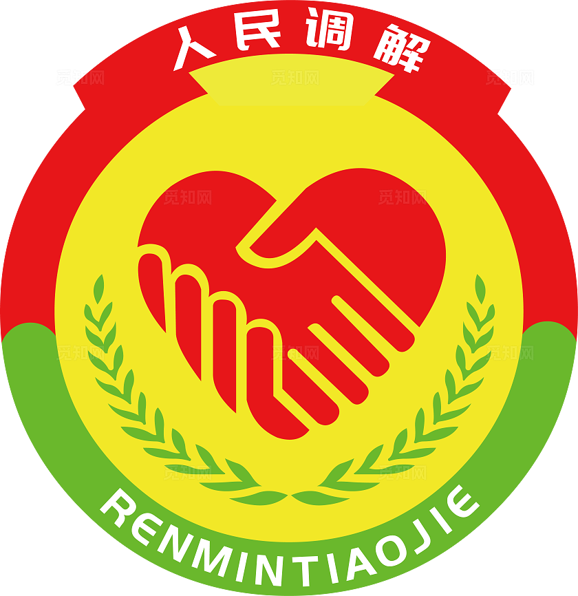 人民调解LOGO