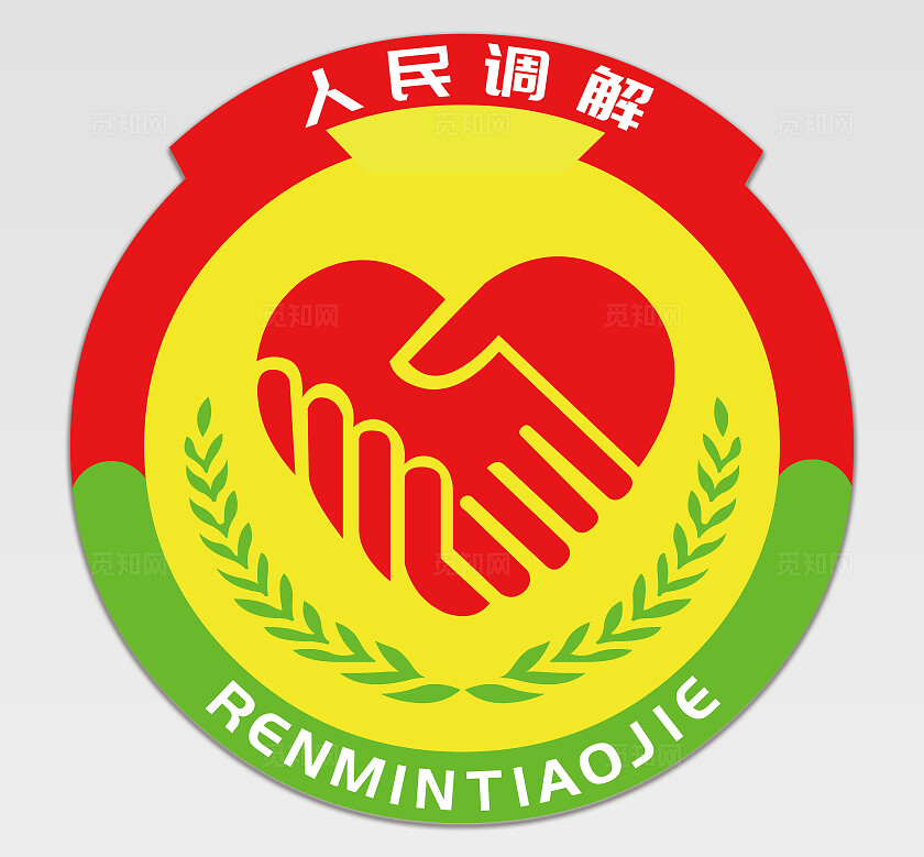 人民调解LOGO