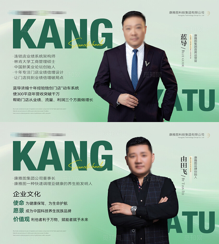 讲师老师介绍轮播图