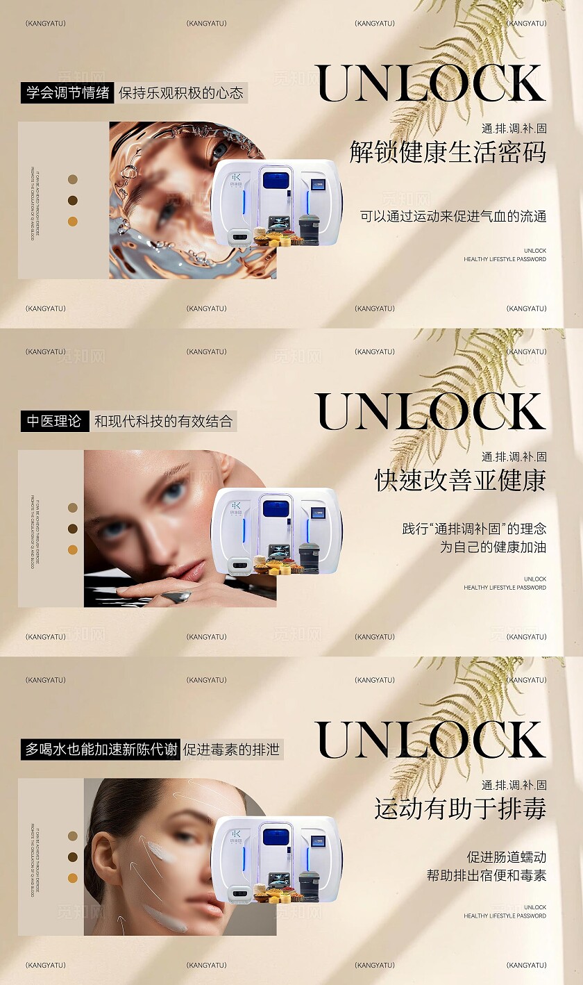 养生舱科技养生