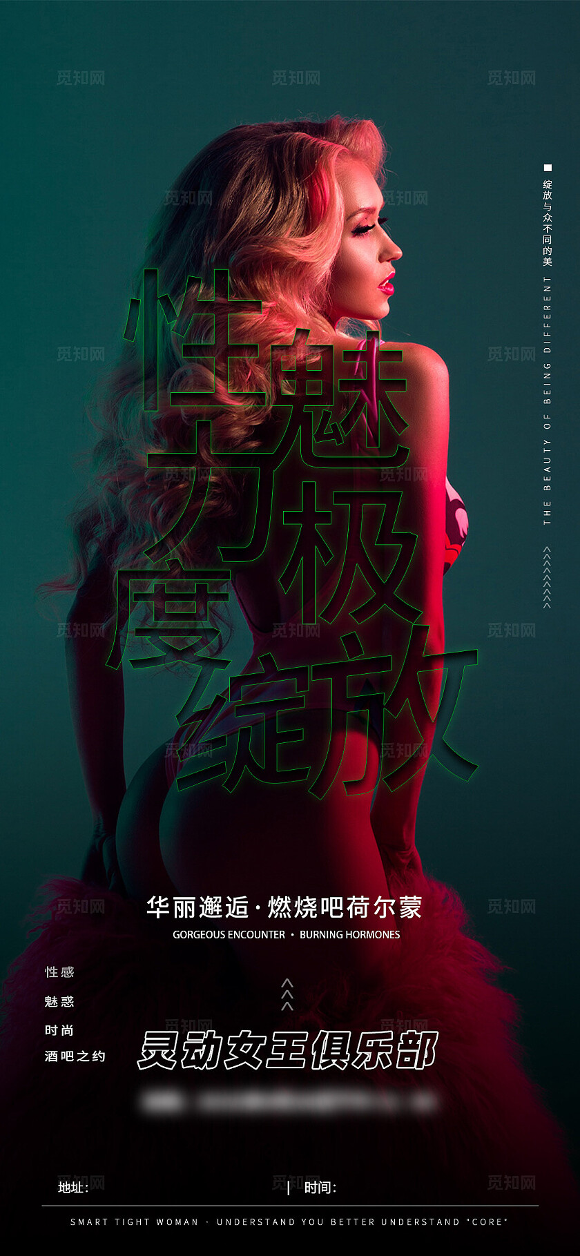 医美女性健康灵动女王俱乐部·性魅力极度绽放