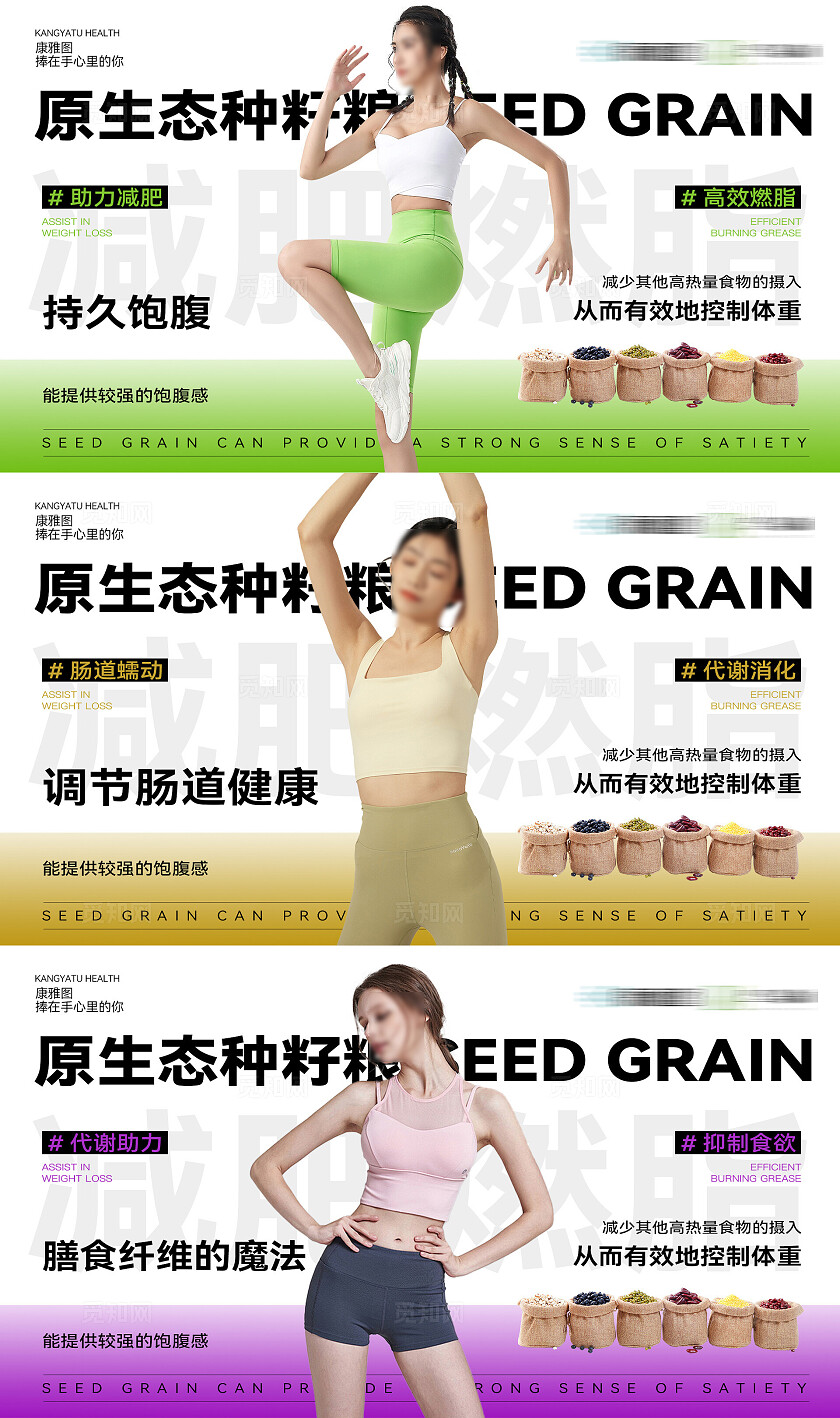 电商医美健康减肥科技养生