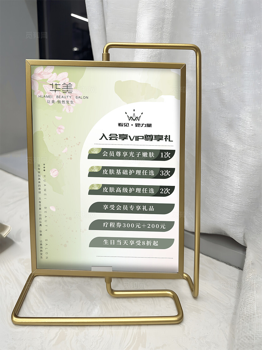 美容院价目表正反两页