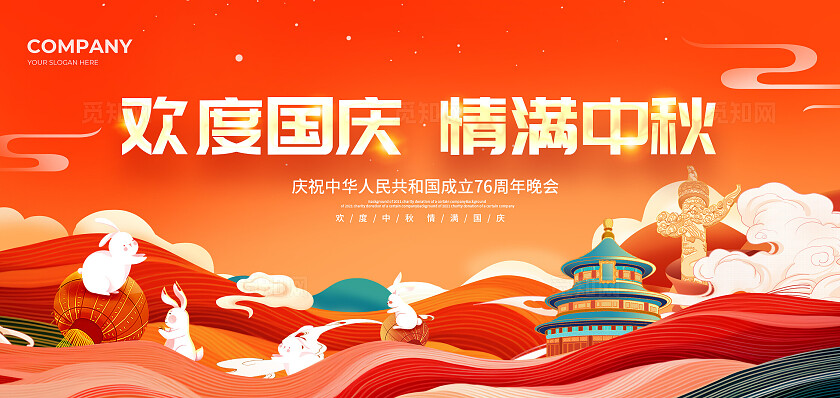 红色大气国庆中秋贺卡宣传