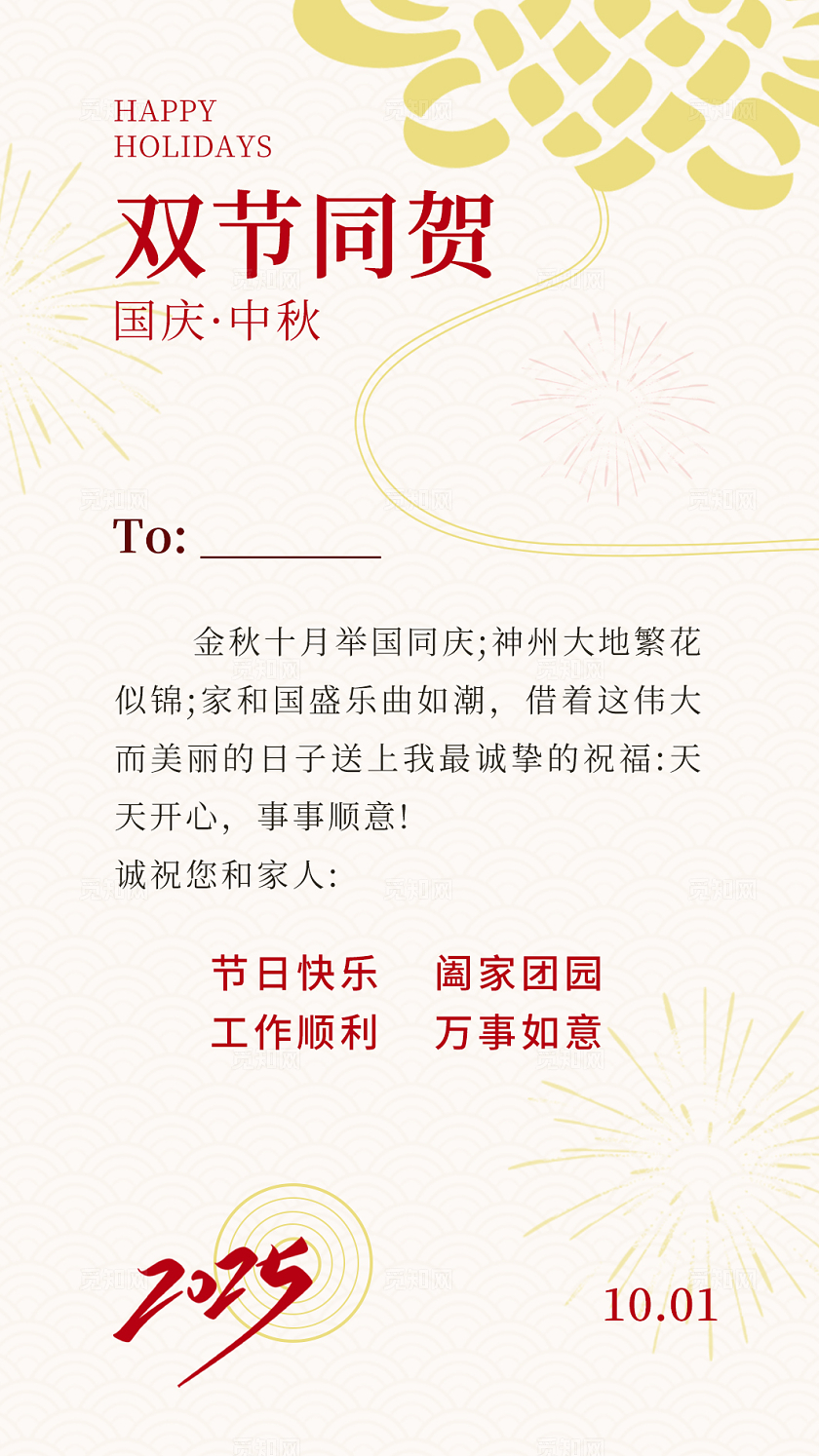 蓝色大气国庆中秋贺卡宣传