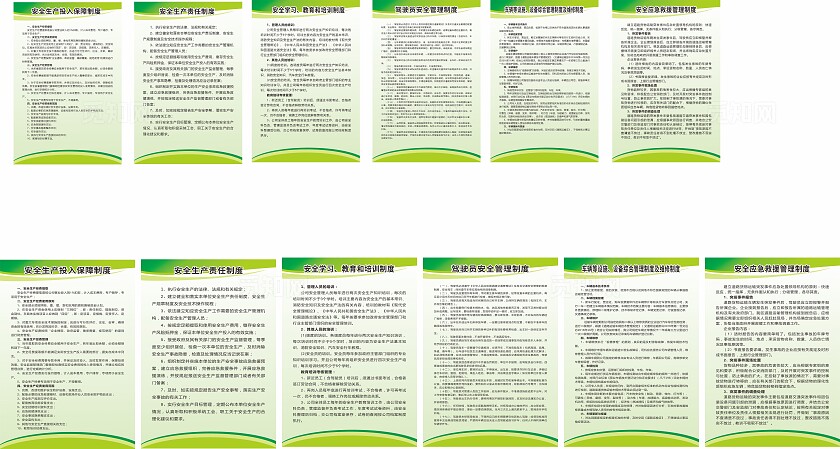 驾驶员安全生产责任制度非转曲常规