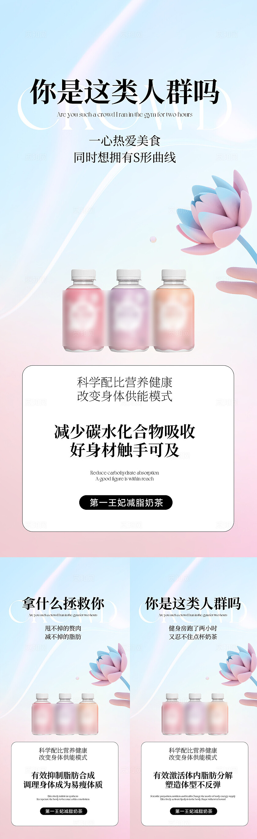 减肥产品药物健康减肥美容减脂海报