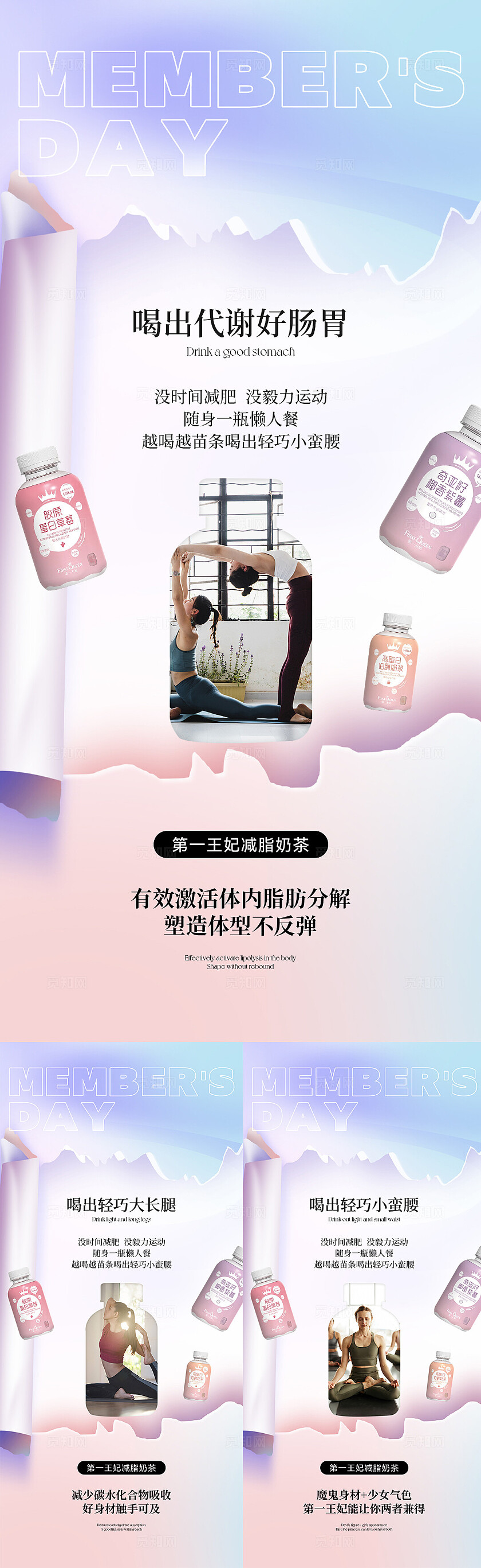 减肥产品药物健康减肥美容减脂海报