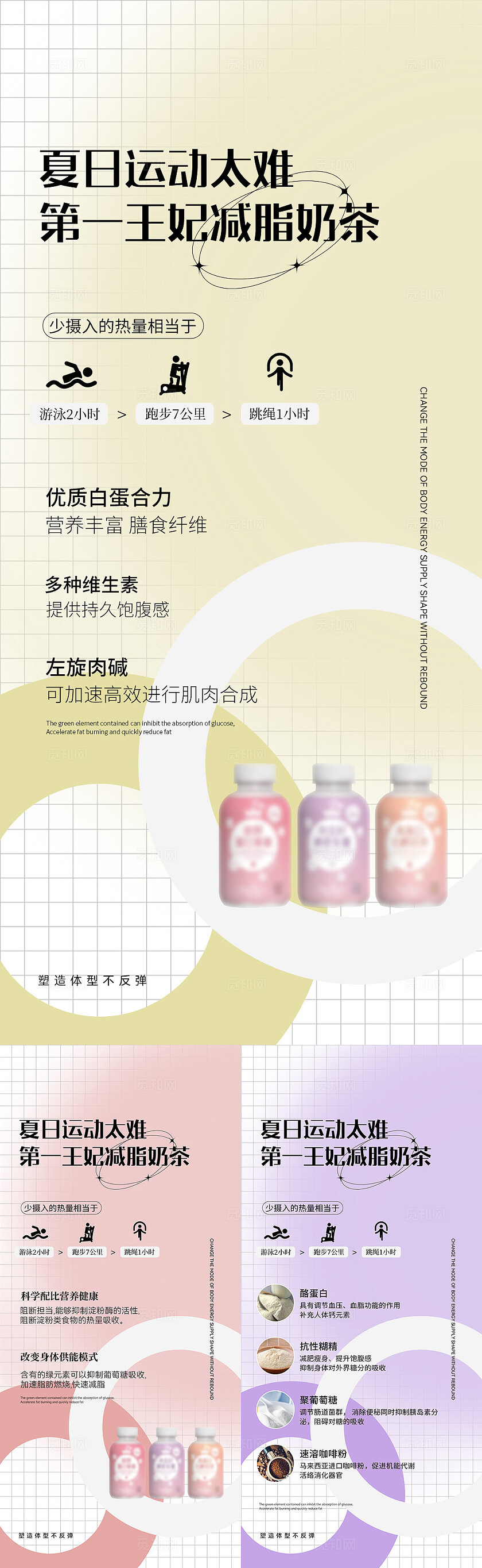 减肥产品药物健康减肥美容减脂海报