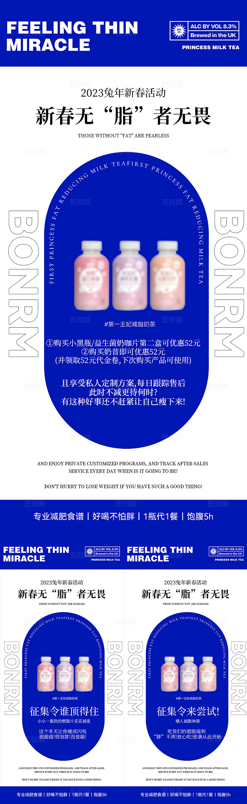 减肥产品药物健康减肥美容减脂海报