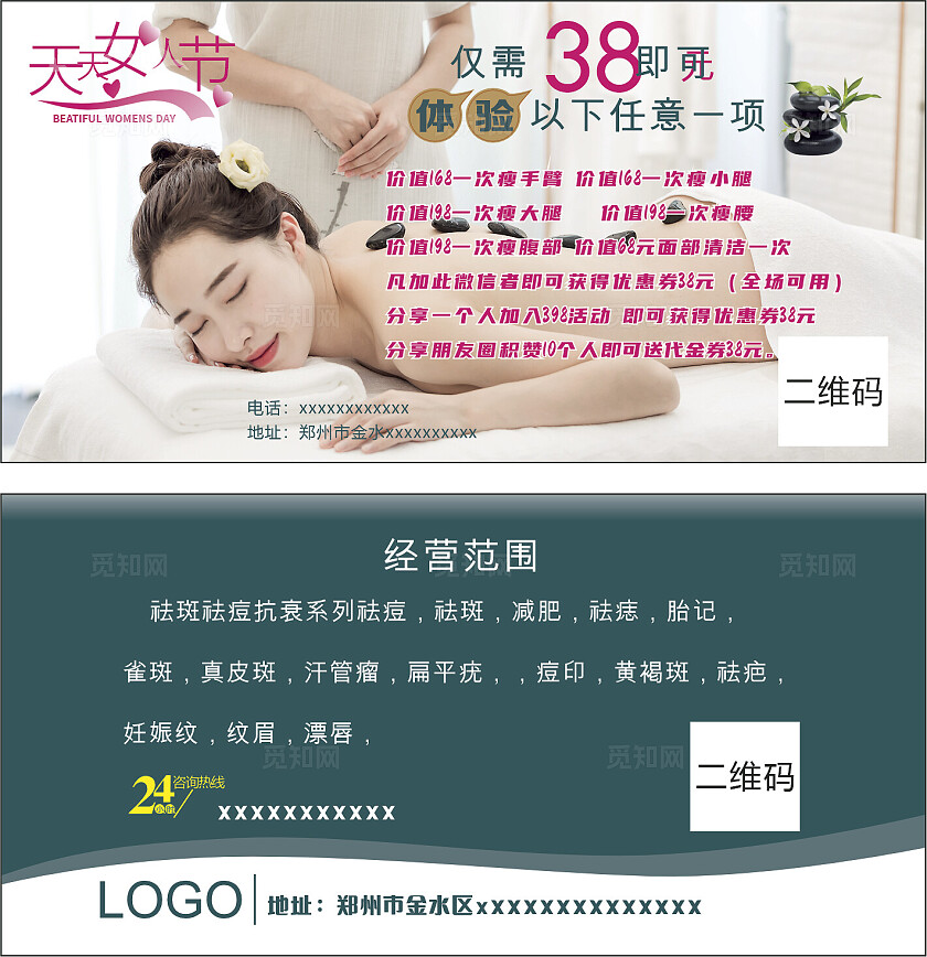 美容 会员卡图片