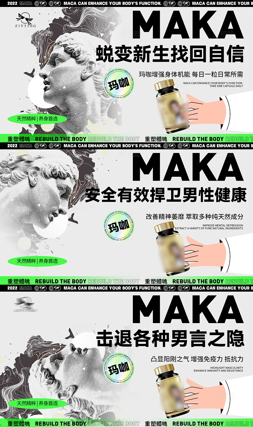 美容产品宣传产品轮播图