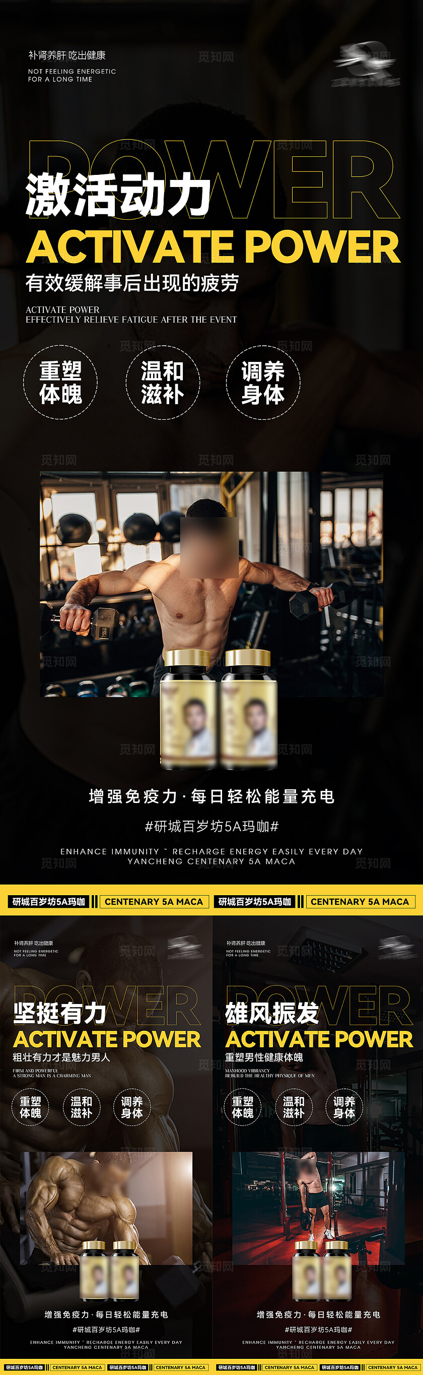 美容产品宣传保健海报