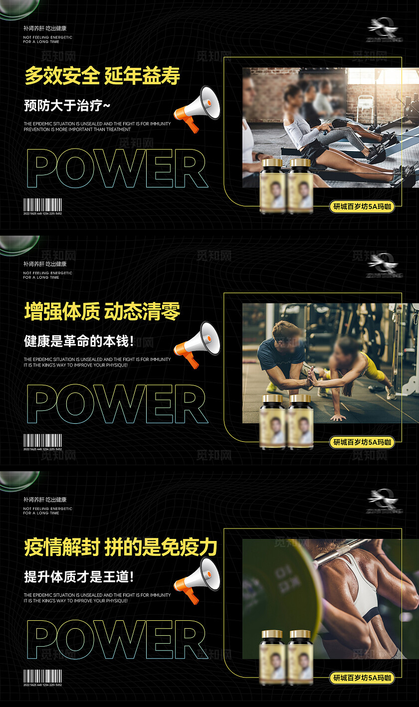 美容产品宣传保健轮播图