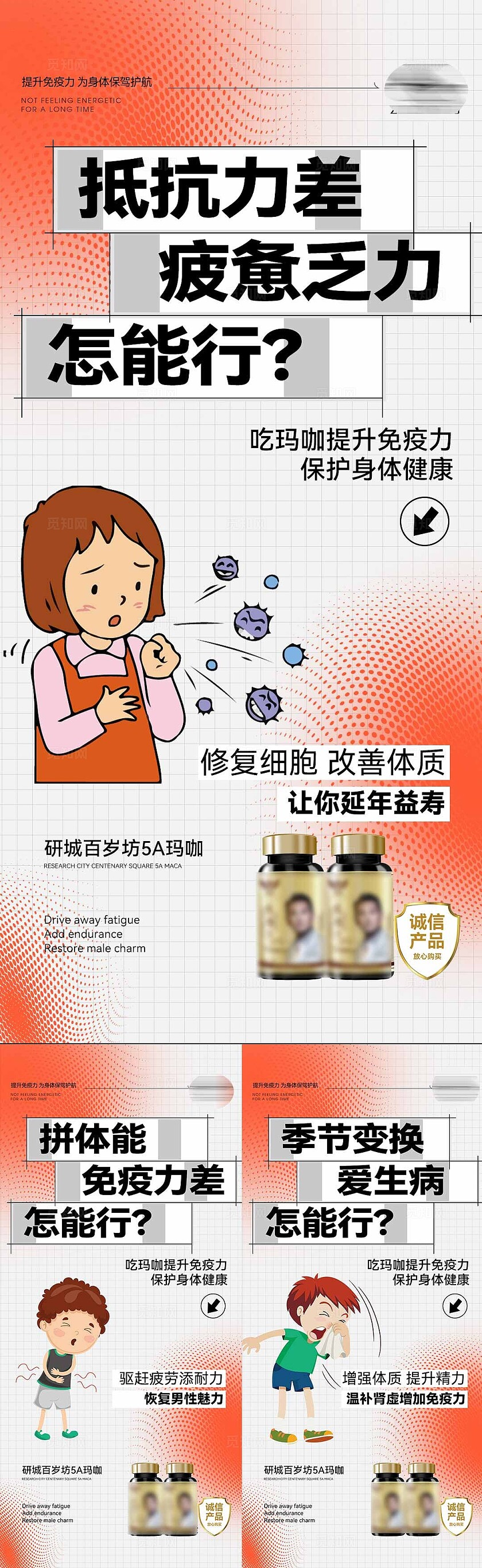 美容产品宣传保健海报