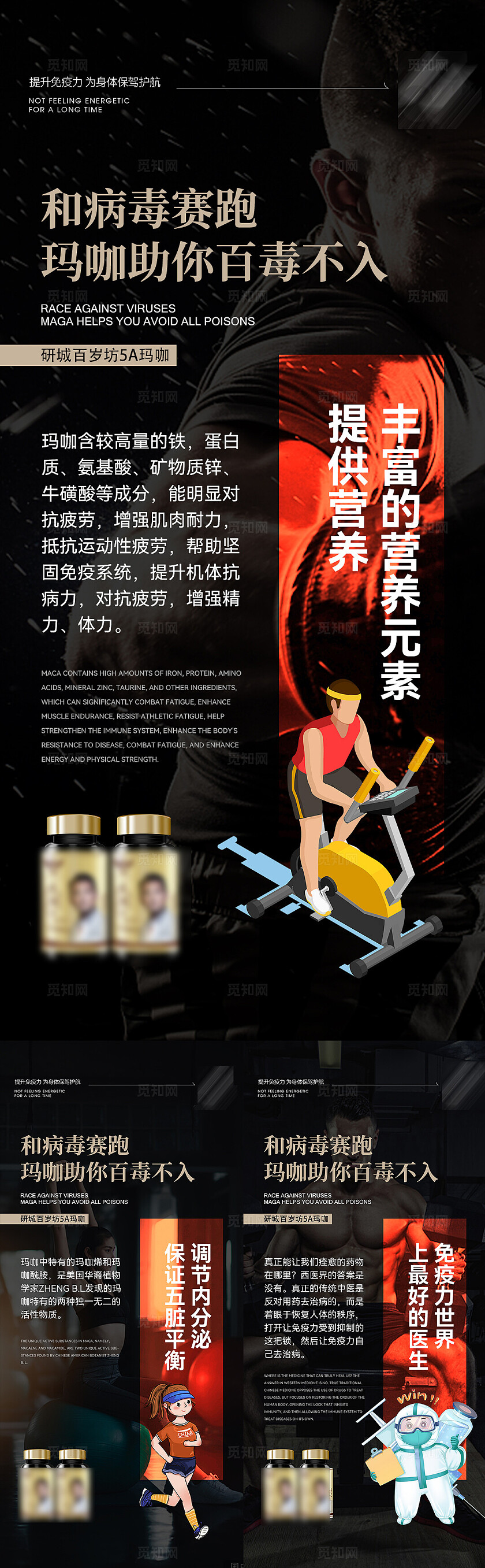 美容产品宣传保健海报