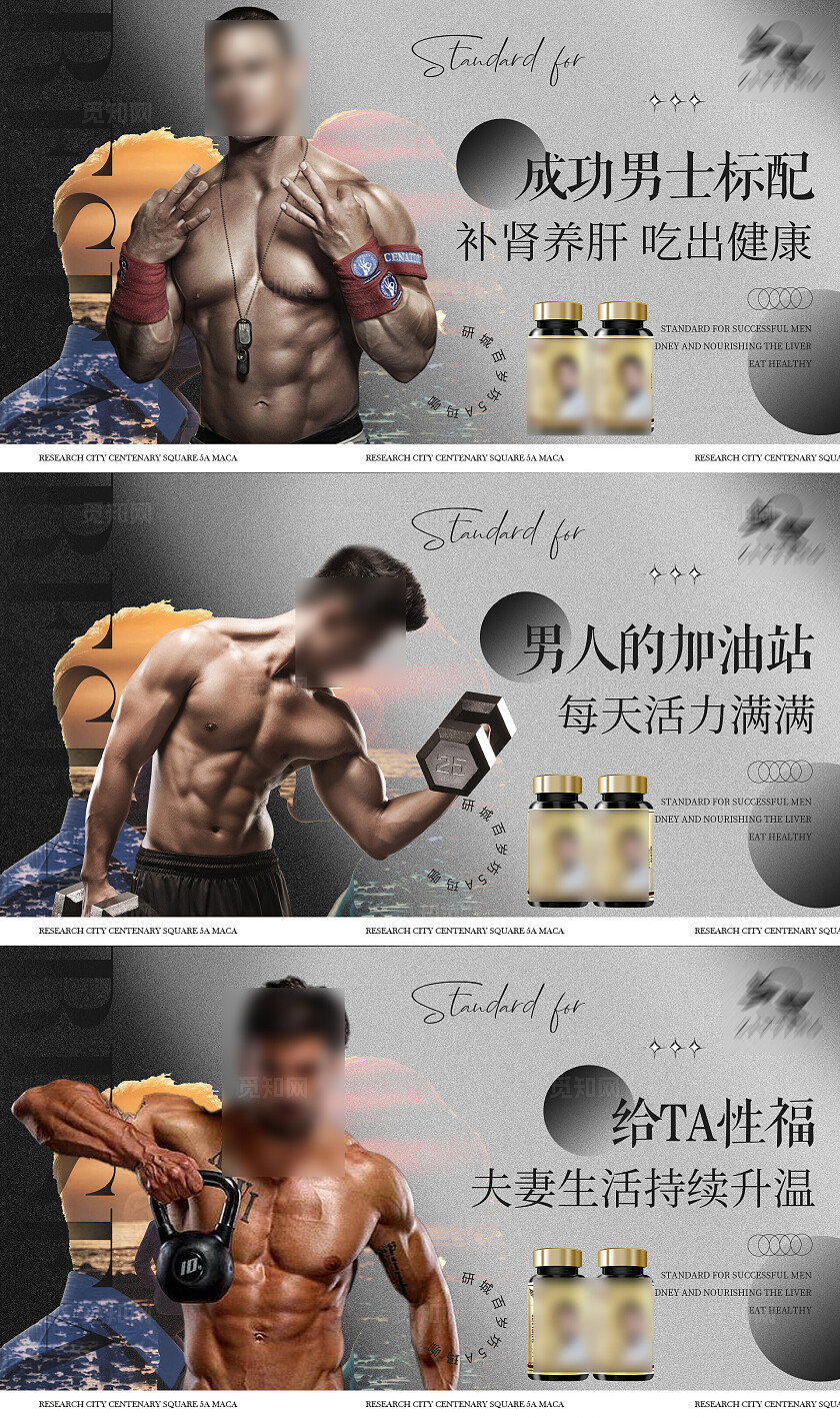 美容产品宣传保健轮播图