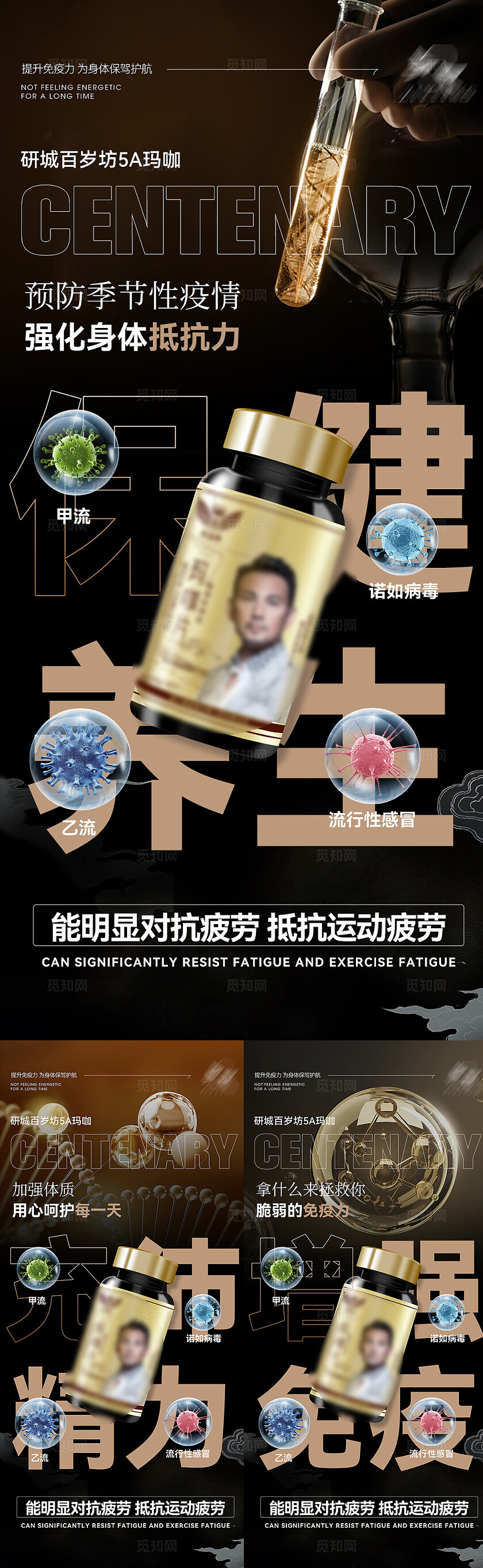 美容产品宣传保健海报