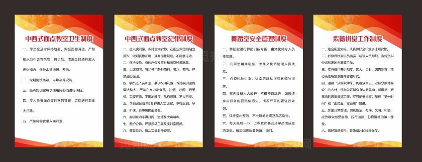 红色教室管理制度已转曲常规