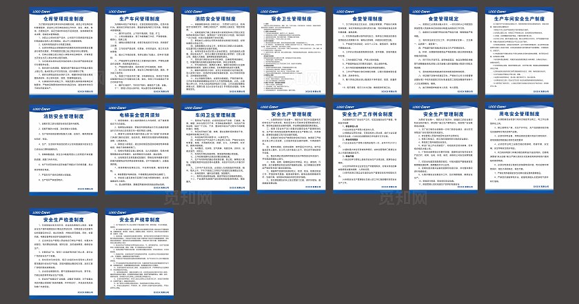 蓝色管理制度规章作制度已转曲常规