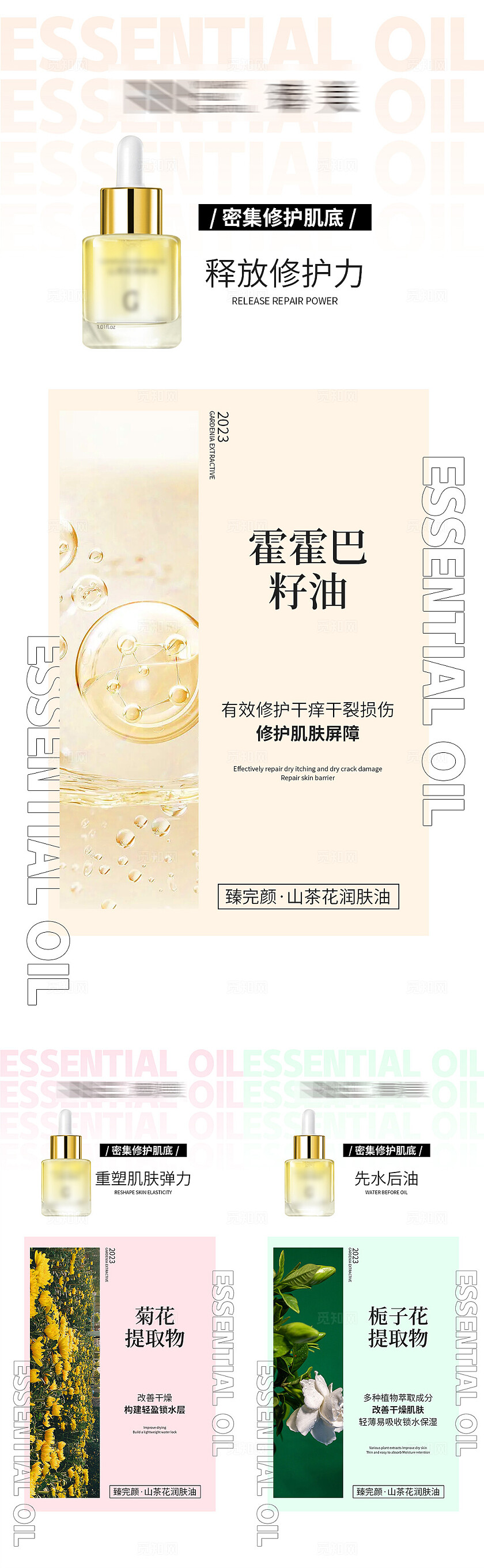 医美美容产品医美产品美容医美海报