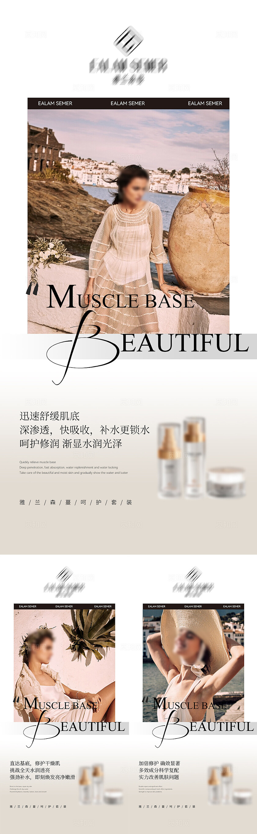 医美美容产品医美产品美容医美海报