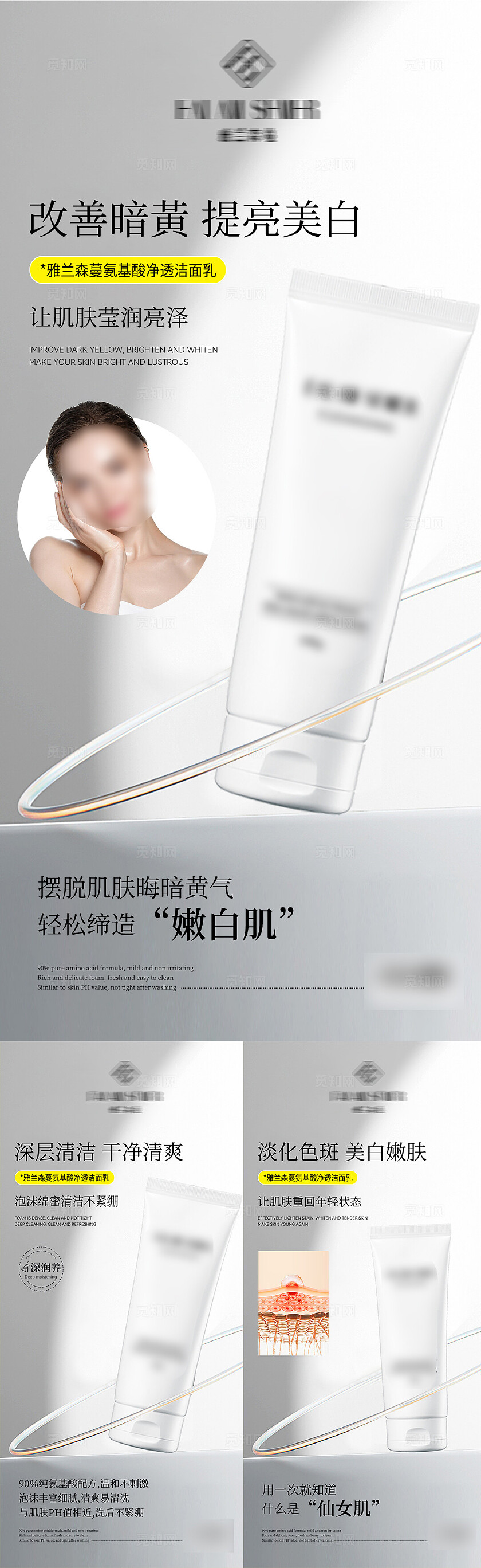 医美美容产品医美产品美容医美海报