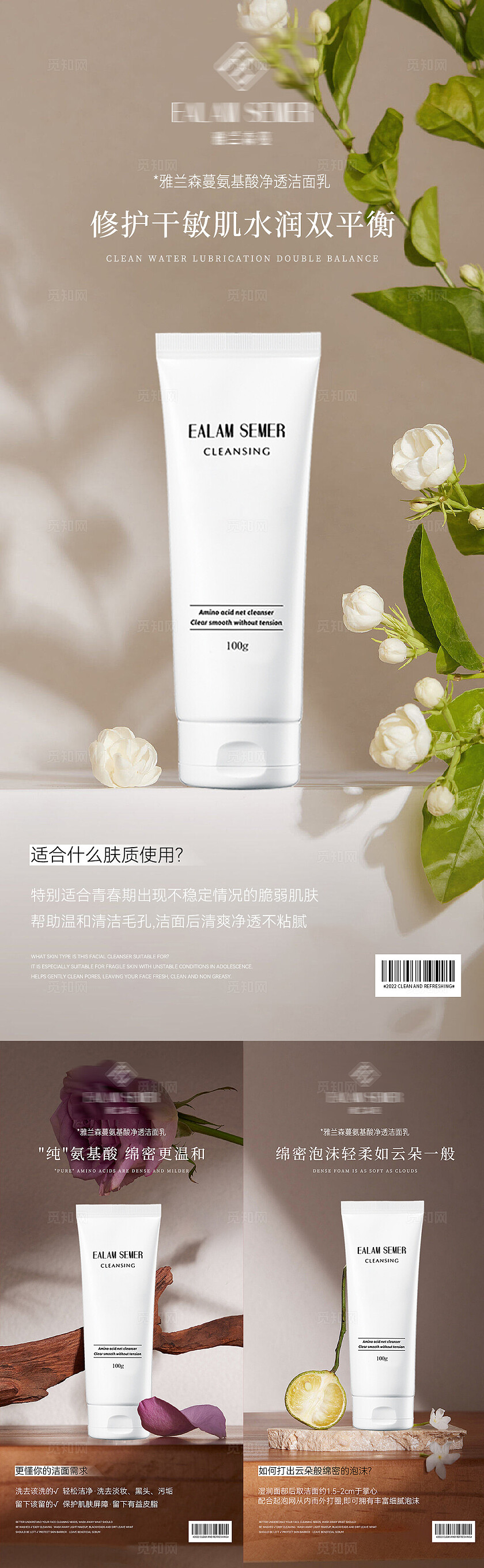 医美美容产品医美产品美容医美海报