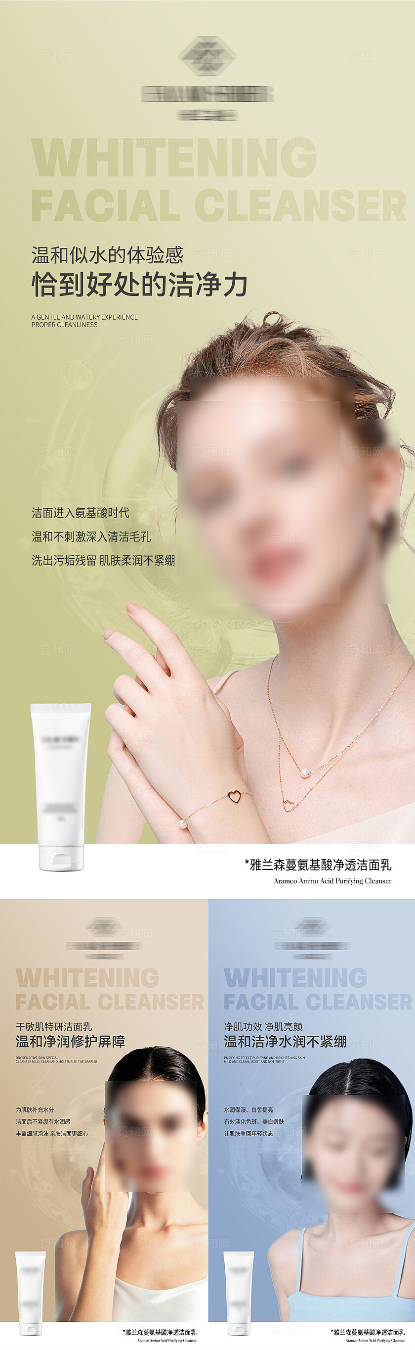 医美美容产品医美产品美容医美海报