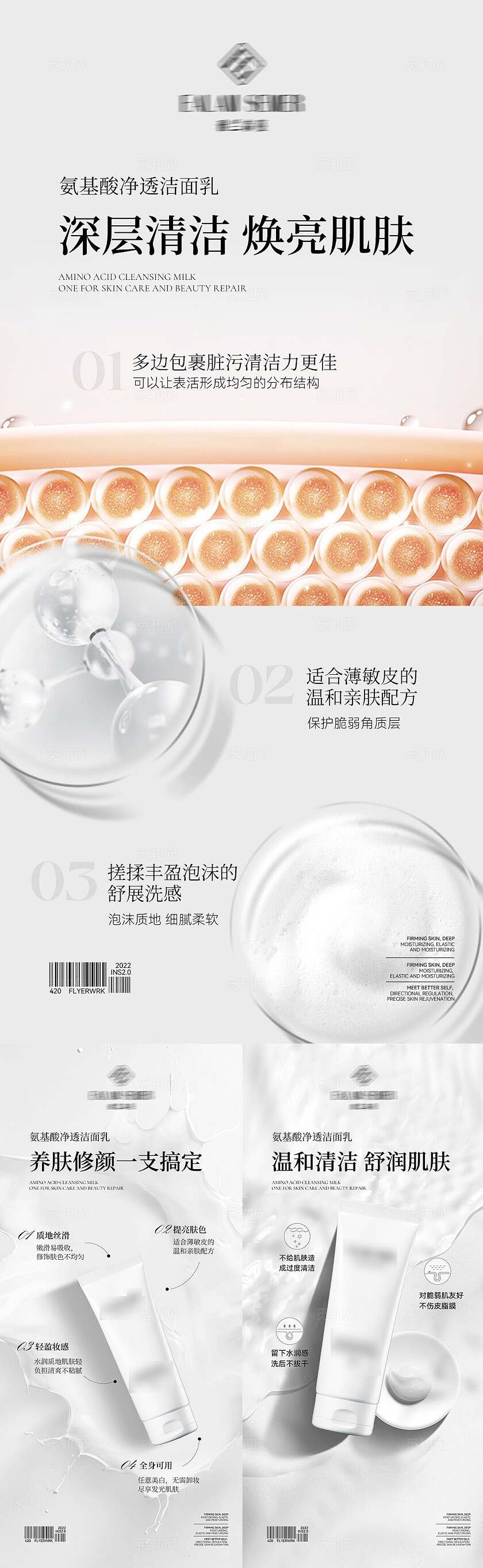 医美美容产品医美产品美容医美海报