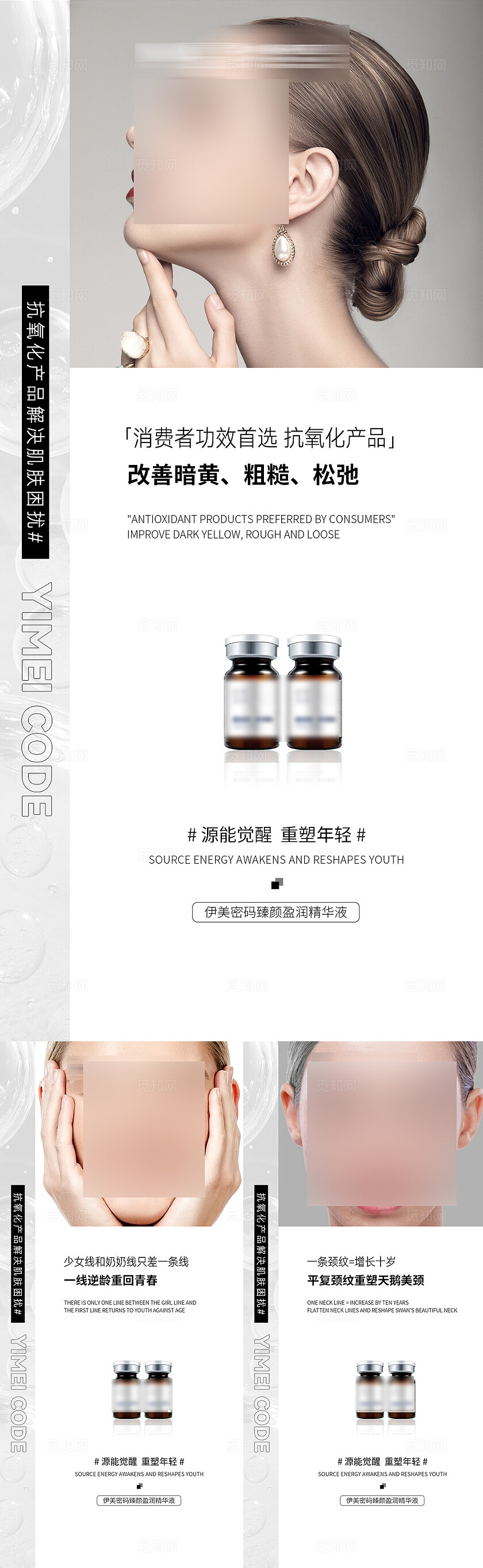 医美美容产品医美产品美容医美海报