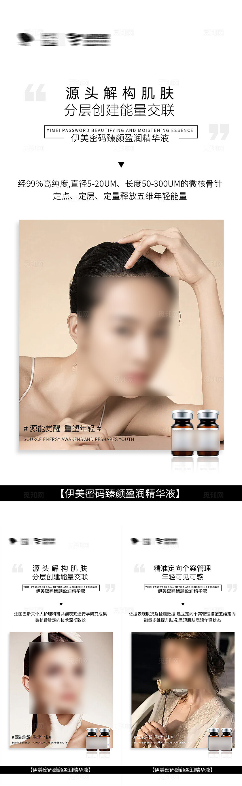 医美美容产品医美产品美容医美海报