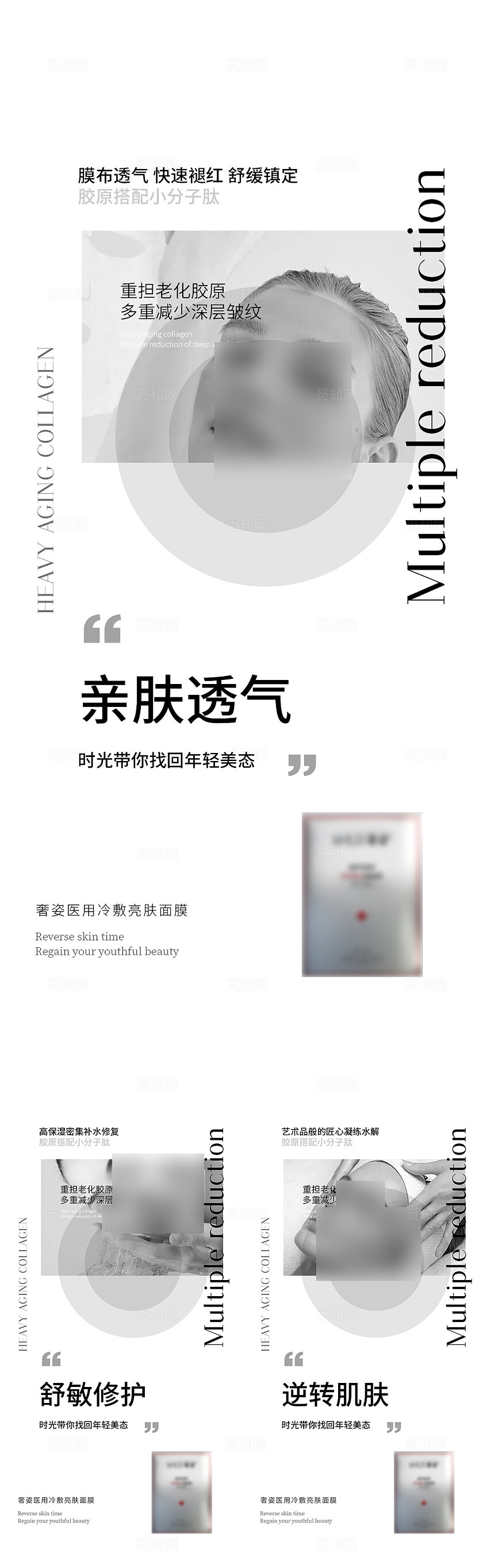 医美美容产品医美产品美容医美海报