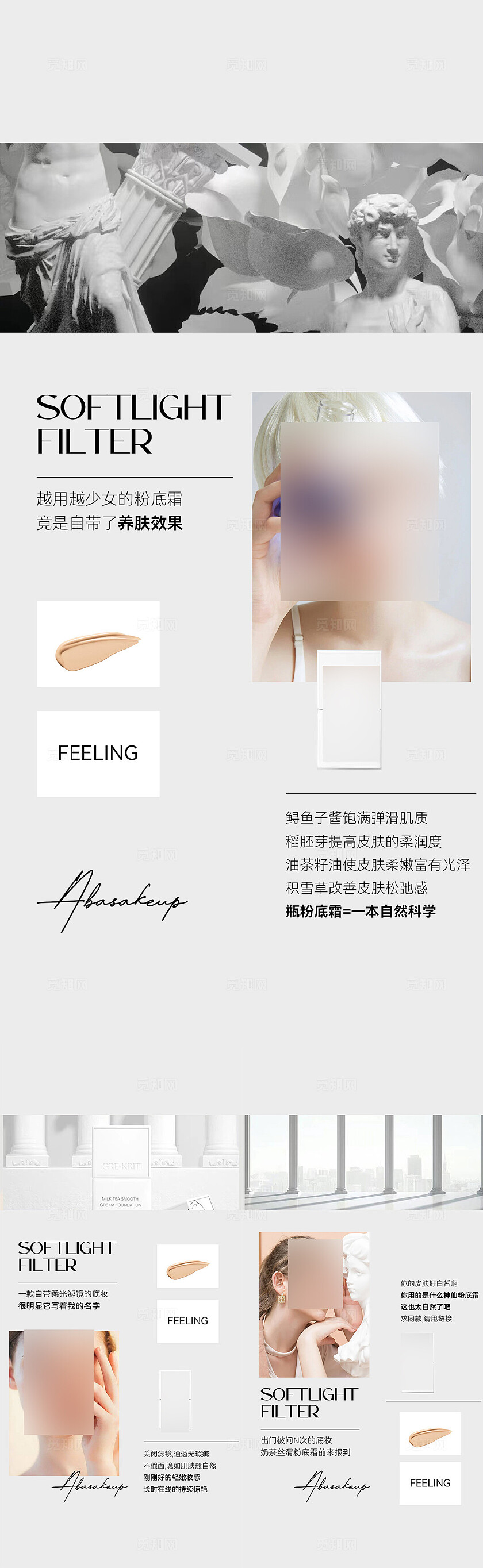 医美美容产品医美产品美容医美海报