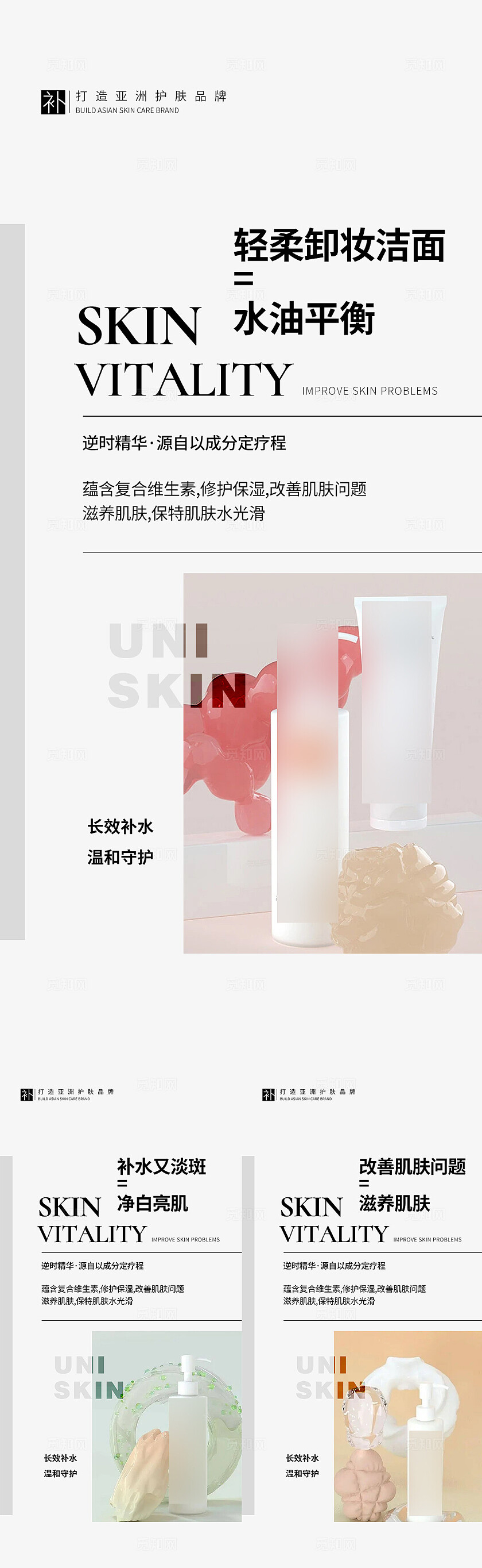 医美美容产品医美产品美容医美海报