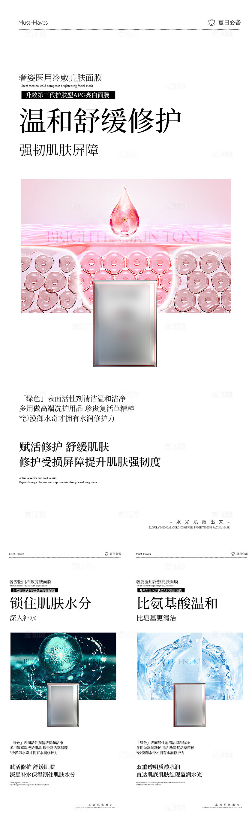 医美美容产品医美产品美容医美海报