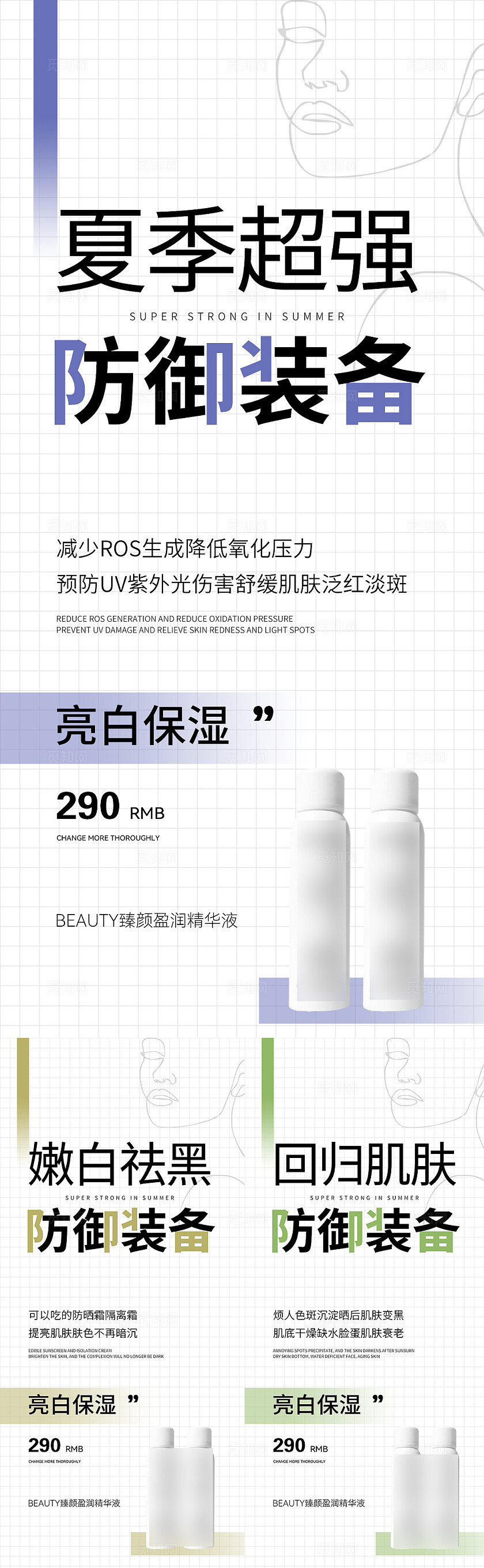 医美美容产品医美产品美容医美海报