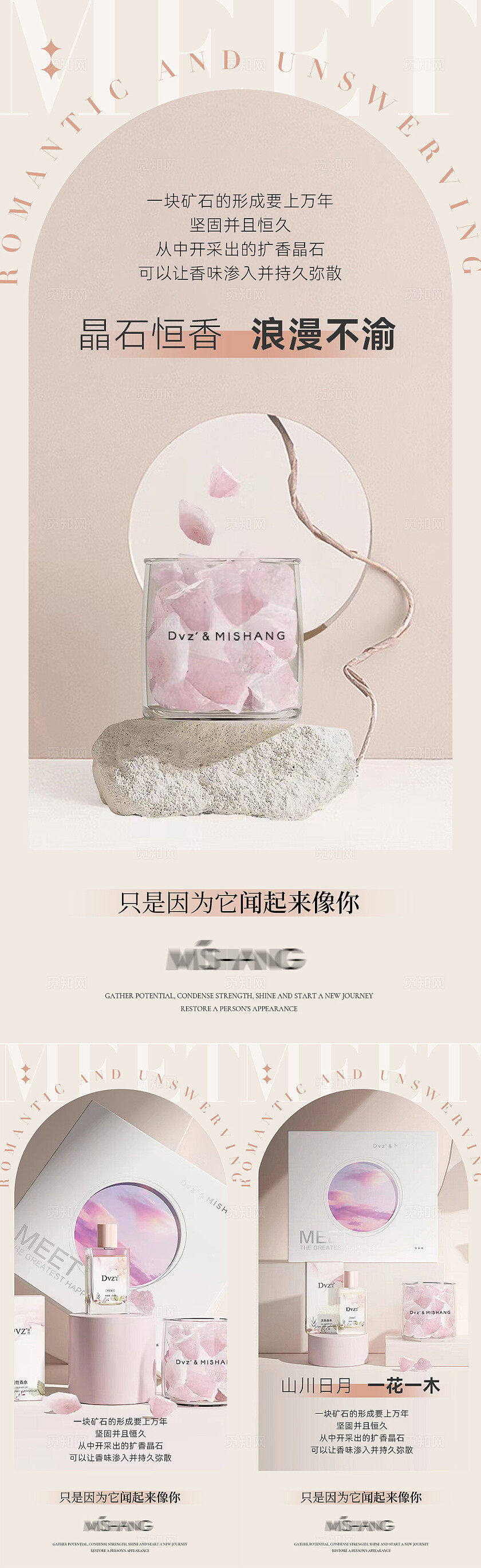 医美美容产品医美产品美容美妆海报