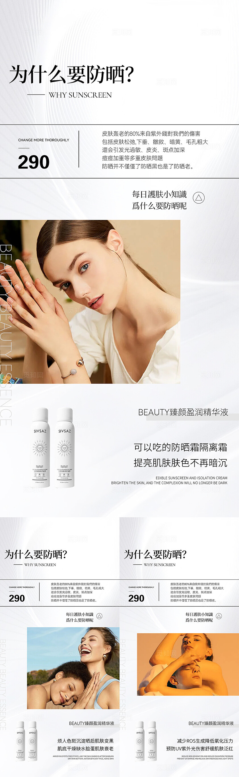 医美美容产品医美产品美容医美海报