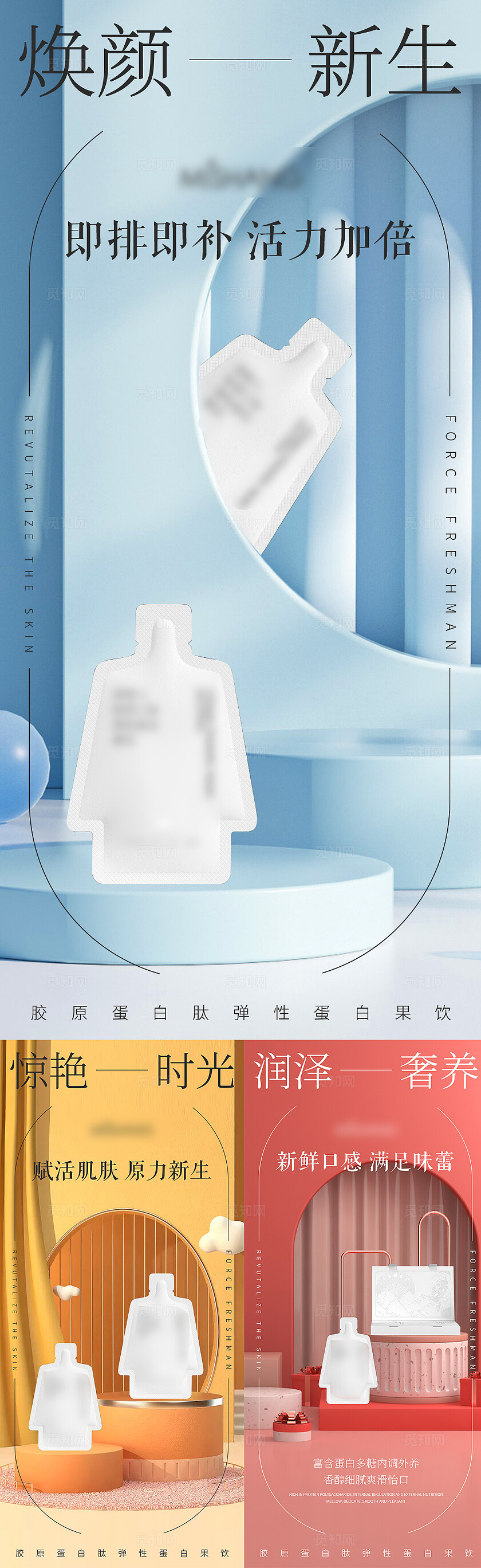 美容产品宣传医美美容产品医美产品美容医美海报