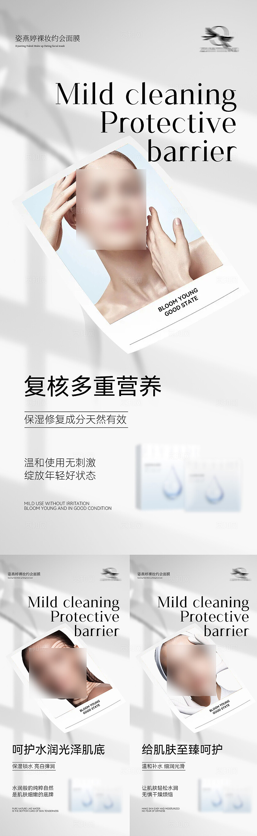 美容产品宣传医美美容产品医美产品美容医美海报