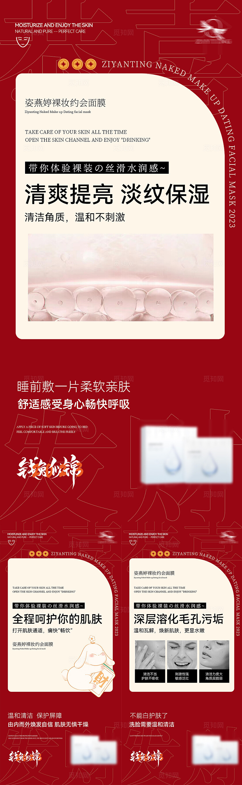 美容产品宣传医美美容产品医美产品美容医美海报