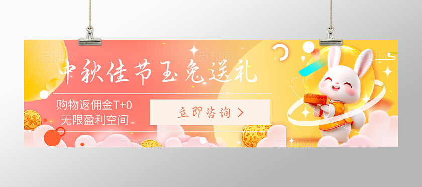 中秋节购物活动优惠券